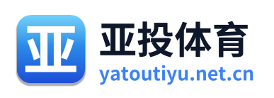 亚投体育